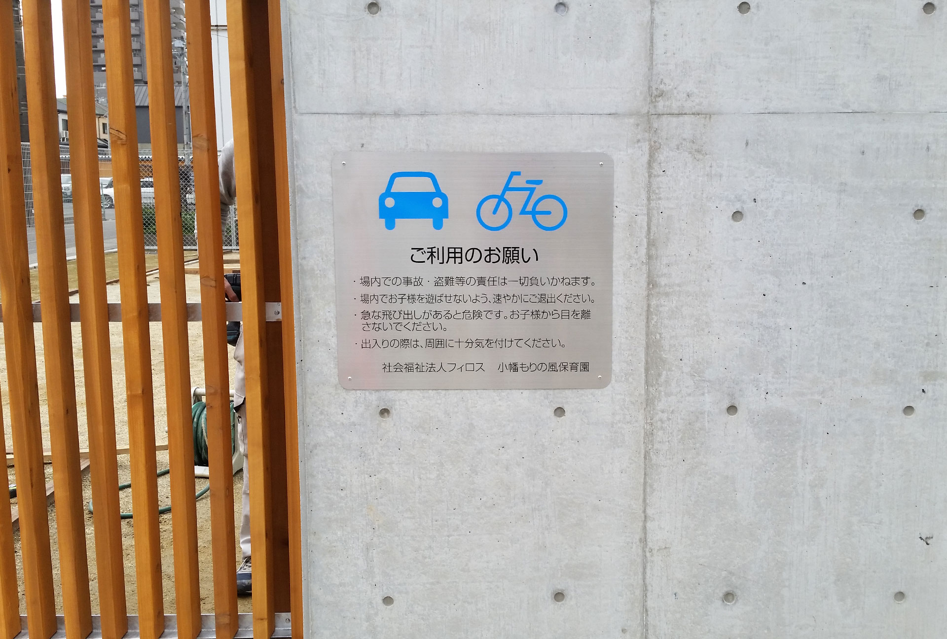 銘板